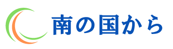 サンシャインファーム